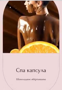 Spaa, massaaž, kinkekaardid (2 foto / 10)