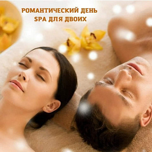СПА процедуры (2 фото из 7)