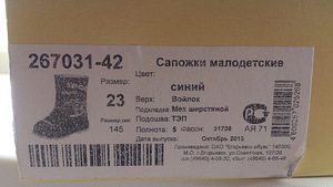 Валенки 23 размер (3 фото из 3)