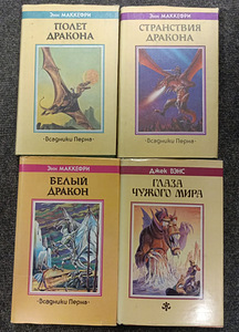 Книги серии " Fantasy" издательства "Северо-Запад" - 2 (2 фото из 2)