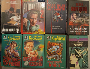 Danila Koretski ja Aleksandr Buškovi detektiivid (3 foto / 4)