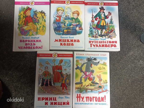Детские книги