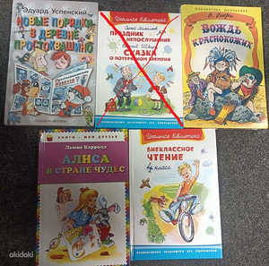 Детские книги (2 фото из 2)