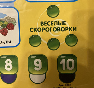 Азбука Говорящая (2 фото из 2)