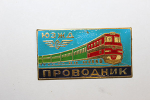 Значок советского времени (1 фото из 3)