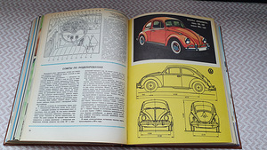 Ajakirjade modelleerija Constructor 1980 - 1988 (9 foto / 10)