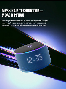 Яндекс станция Мини 3 Про, Алиса (4 фото из 4)