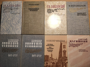 Продам книги: А. Беляев, Данилевский, Бунин, Шеллер и др, (1 фото из 2)
