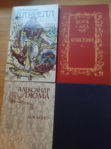 Müün väliskirjanduse klassikute raamatuid: Anne ja Serge Golon, Dumas (2 foto / 2)