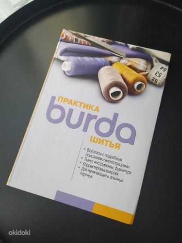 Книжка по рукоделию Burda - новая (фото #1)