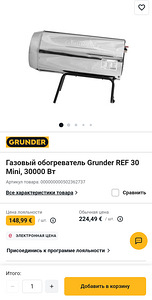 Газовая горелка (4 фото из 4)