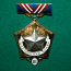 Знак-медаль "Шахтерская слава III" + док. (фото #1)