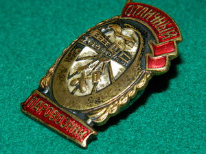 Советский знак "Отличный паровозник",оригинал 1955-57 гг (2 фото из 3)