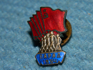 Nõukogude märk "Parade 1954" (1 foto / 3)