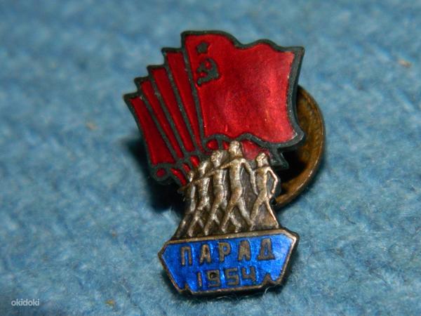 Nõukogude märk "Parade 1954"