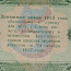 5 rub.1923 Venemaa (foto #2)