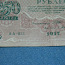 250 рублей 1917 Россия (фото #2)