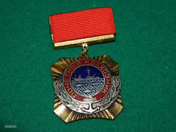 Nõukogude aumärk "Austatud kolhoosnik" NSVL kalandusministee (foto #1)