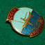 Советский знак "рыболов спортсмен СССР" оригинал (фото #2)