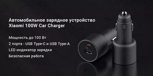 Genuine Xiaomi 100W Car Charger (USB-A + Type-C) 1A1C CC07ZM (2 foto / 3)