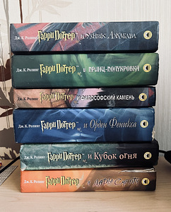 Raamatud Harry Potteri sarjast (6 raamatut)