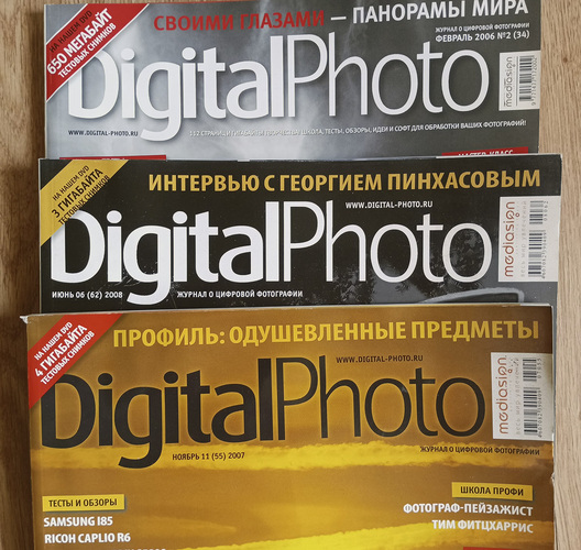 Журналы Фото Мастерская и DigitalPhoto