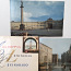 Müüa vanade postkaartide kogu (1960-1970-1980) (foto #4)