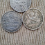 Серебряные монеты1922г, 1924г, 1925г. (фото #2)