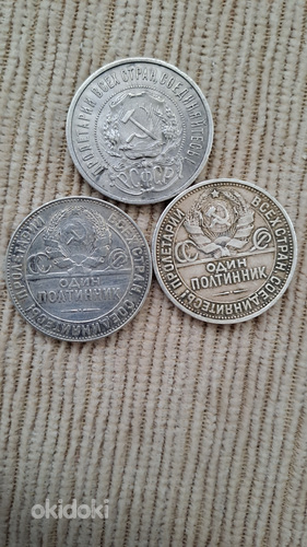 Серебряные монеты1922г, 1924г, 1925г. (фото #2)
