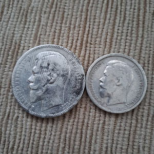 Hõbemündid Nikolai II 1899a.