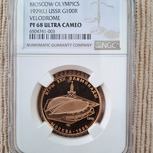 100 rubla 1979 (L) Moskva Olümpia, PF 68 ULTRA CAMEO