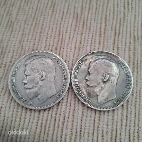 Серебряные рубли Николай II 1899, 1897г.