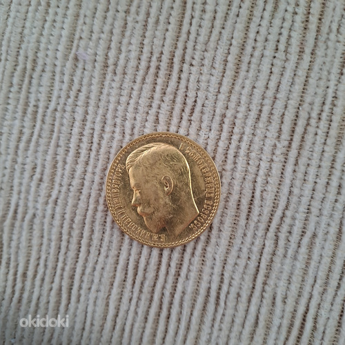 Золотая монета 15 рублей 1897 г. (АГ)