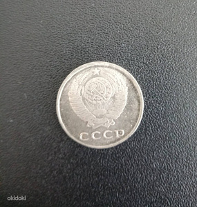 20 копеек 1958 копия (2 фото из 2)