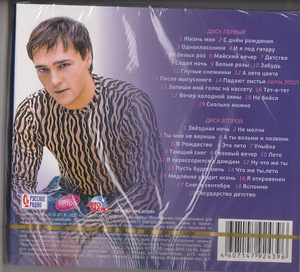 2CD JURI SHATUNOV ( Laskovõi Mai ) - Parimad,2019,UUS,KILES (2 foto / 2)