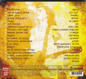 2CD ..... & Co - Parimad,2011,Rock,Pop,UUS,KILES (2 foto / 2)