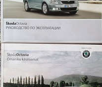 Mazda 5.Skoda.Руководство по эксплуатации.