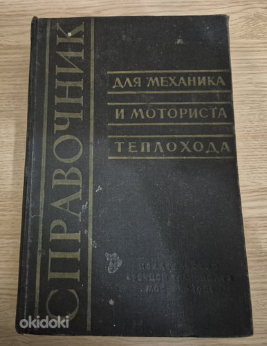 Книги.