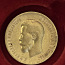 10 рублей 1900 года (ФЗ) kuldmünt kinkekarbis (фото #2)