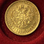 5 rubla 1899 (FZ) kuldmünt kinkekarbis (foto #3)