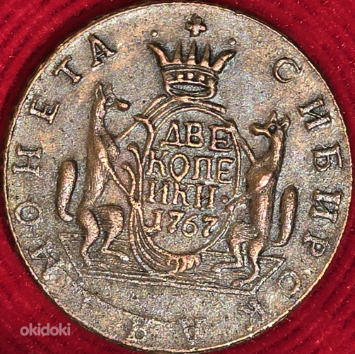 2 копейки 1767 года. Сибирская монета (Екатерина II)