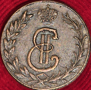 2 копейки 1767 года. Сибирская монета (Екатерина II) (2 фото из 8)