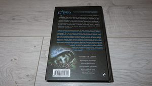 Uus raamat Jonathan Stroud: Tühi haud (2 foto / 3)