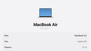 MacBook Air 13" Apple M2 Starlight SWE 512GB (5 foto / 5)