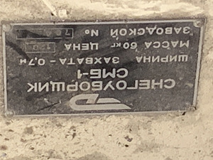 MOTOBLOKK NEVA MB-1 koos mulla ja lumefreesiga (8 foto / 10)