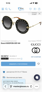 Очки Gucci (6 фото из 6)