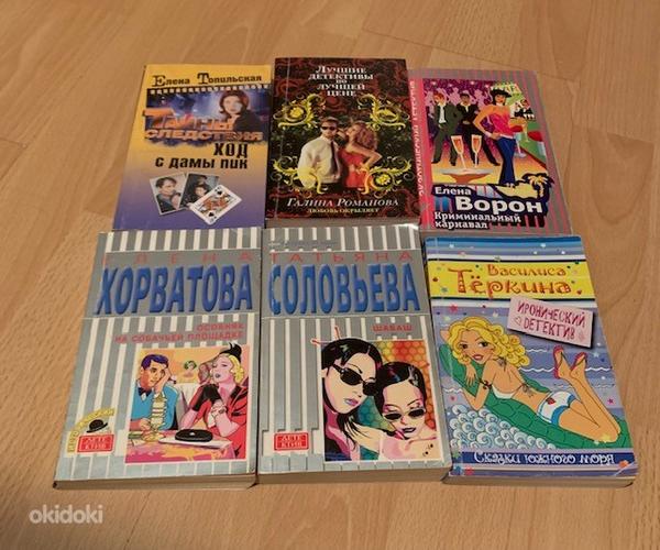Raamatud vene keeles / venekeelsed raamatud (detektiivid, romaanid) (foto #7)