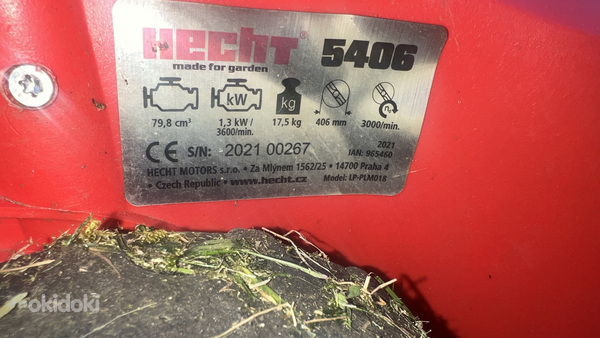Газонокосилка