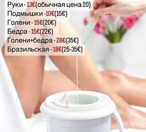 Депиляция (2 фото из 2)