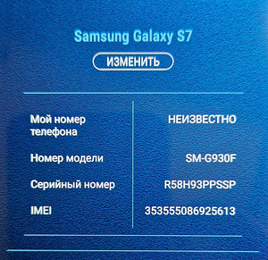 Samsung Galaxy S7 (4 фото из 4)